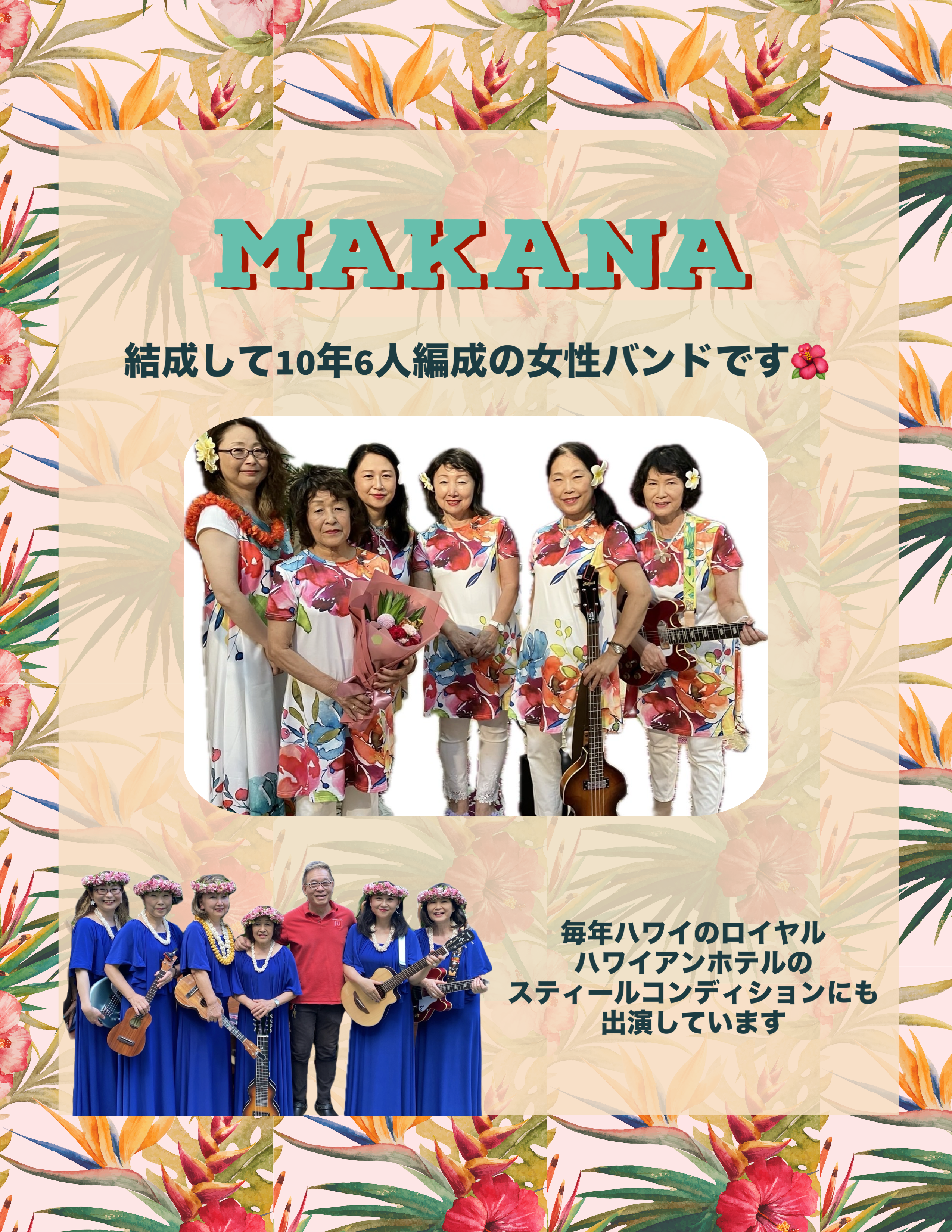MAKANA